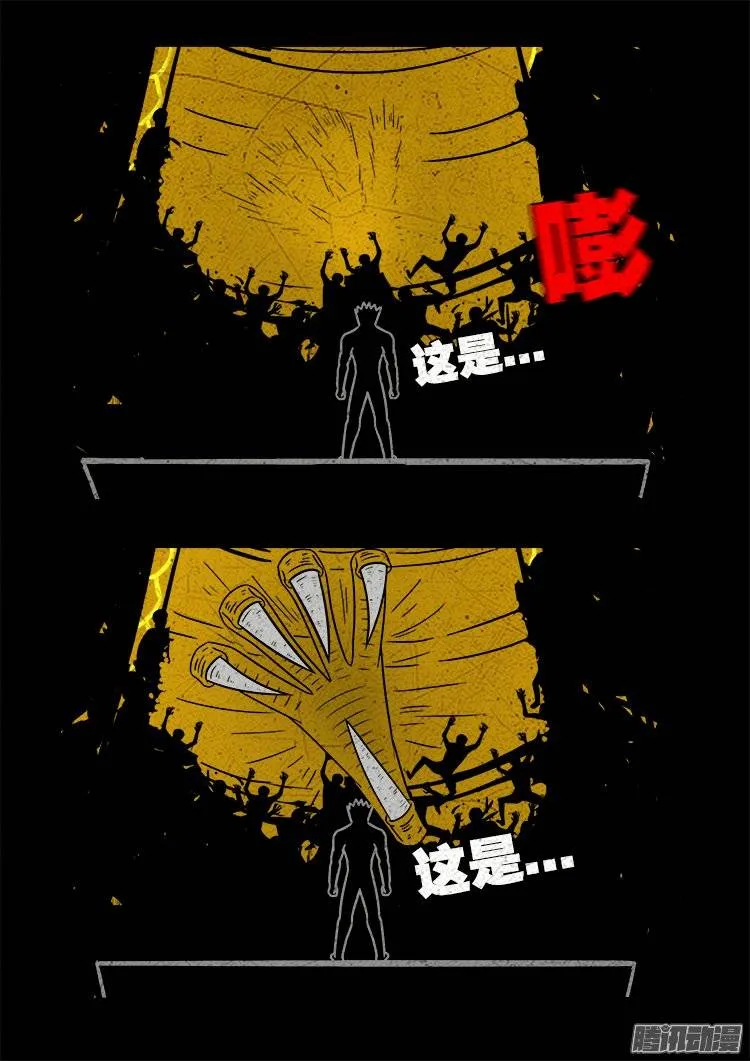 守庚神 20 第7页