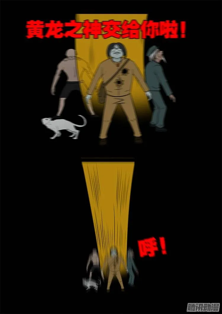 守庚神 20 第13页