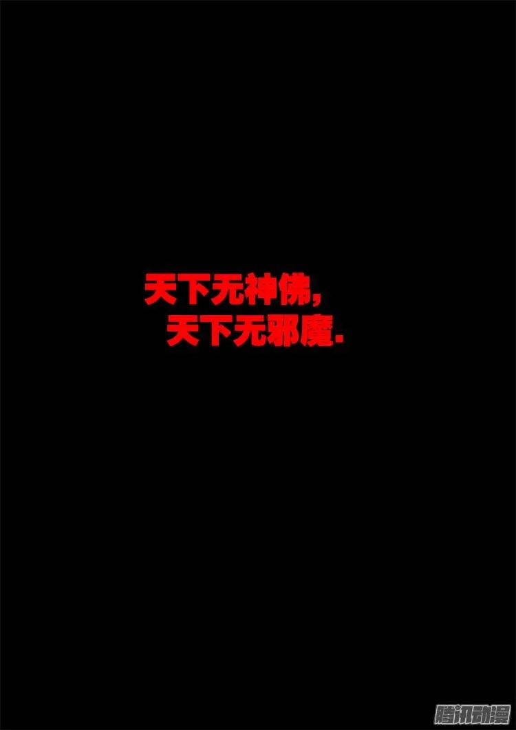 守庚神 20 第16页