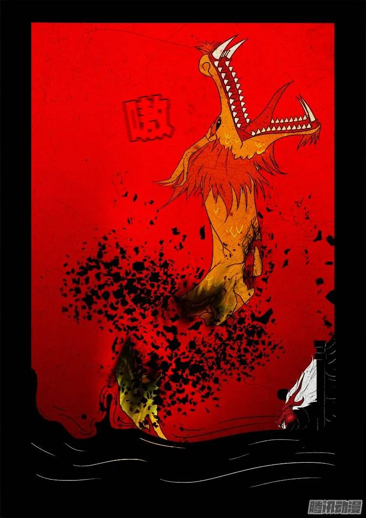 守庚神 20 第17页