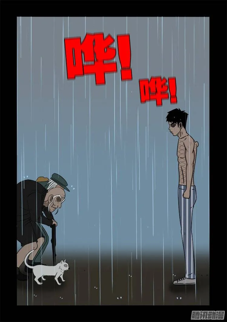 守庚神 21 第2页