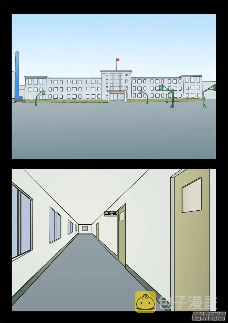 守庚神 21 第6页