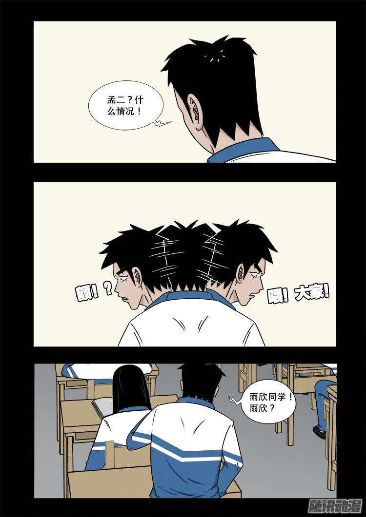 守庚神 21 第11页