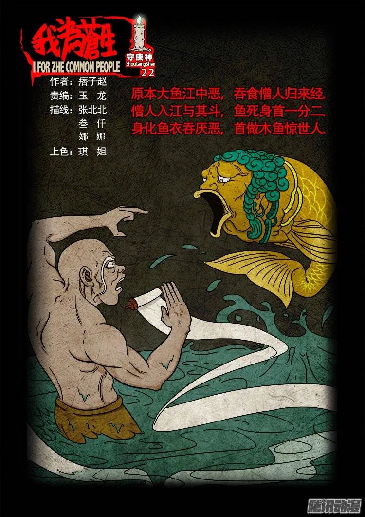 守庚神 22 第1页