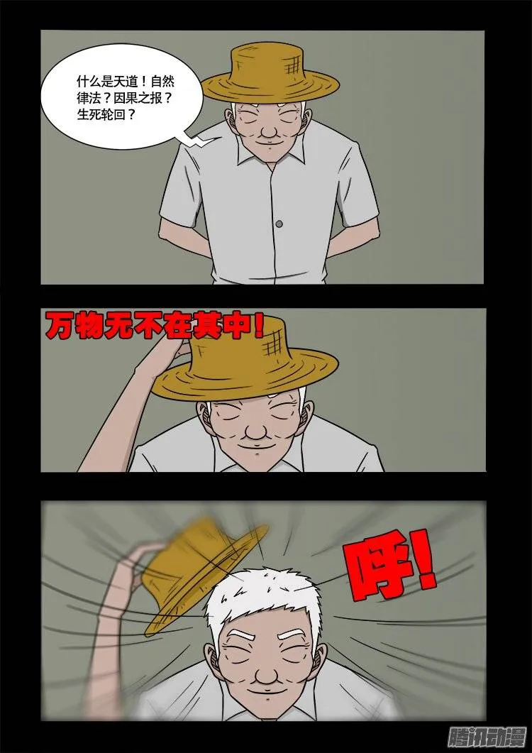 守庚神 22 第2页