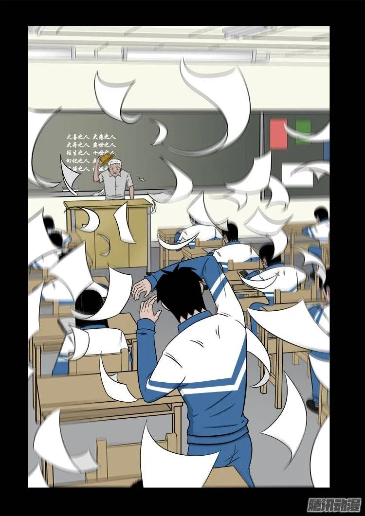 守庚神 22 第3页