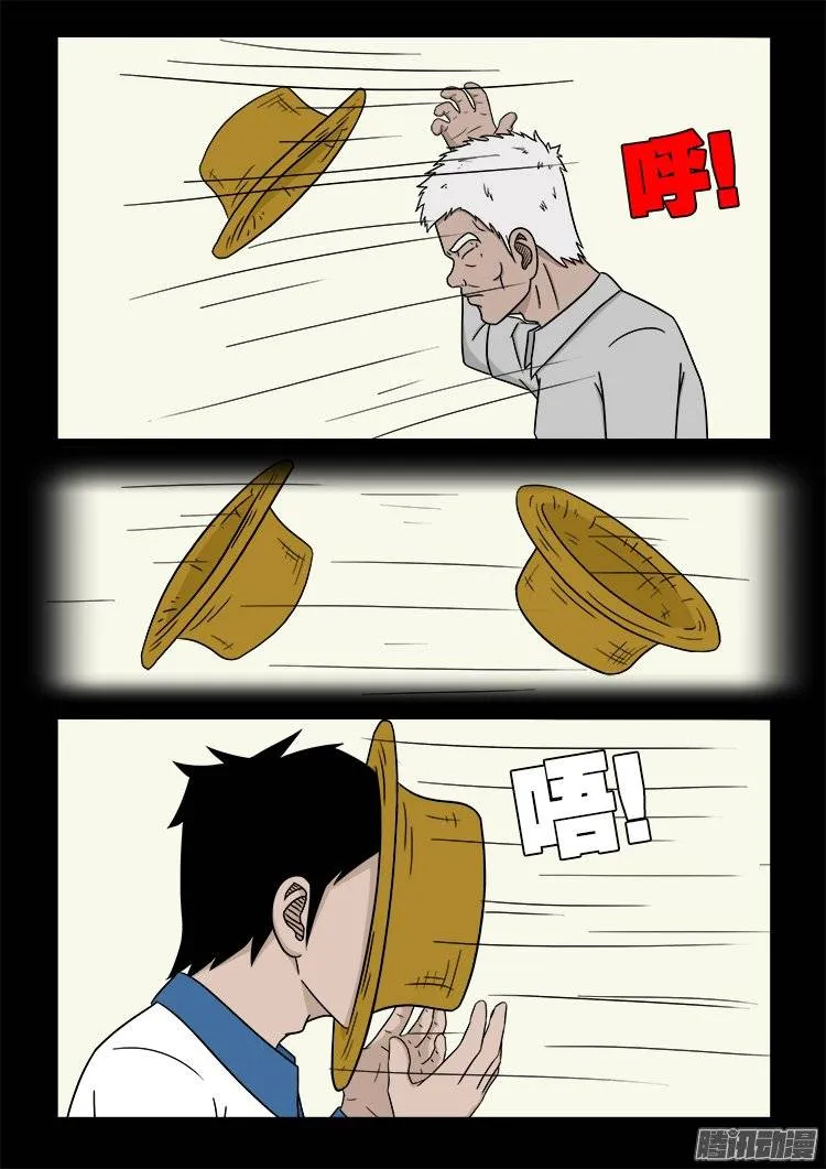 守庚神 22 第4页