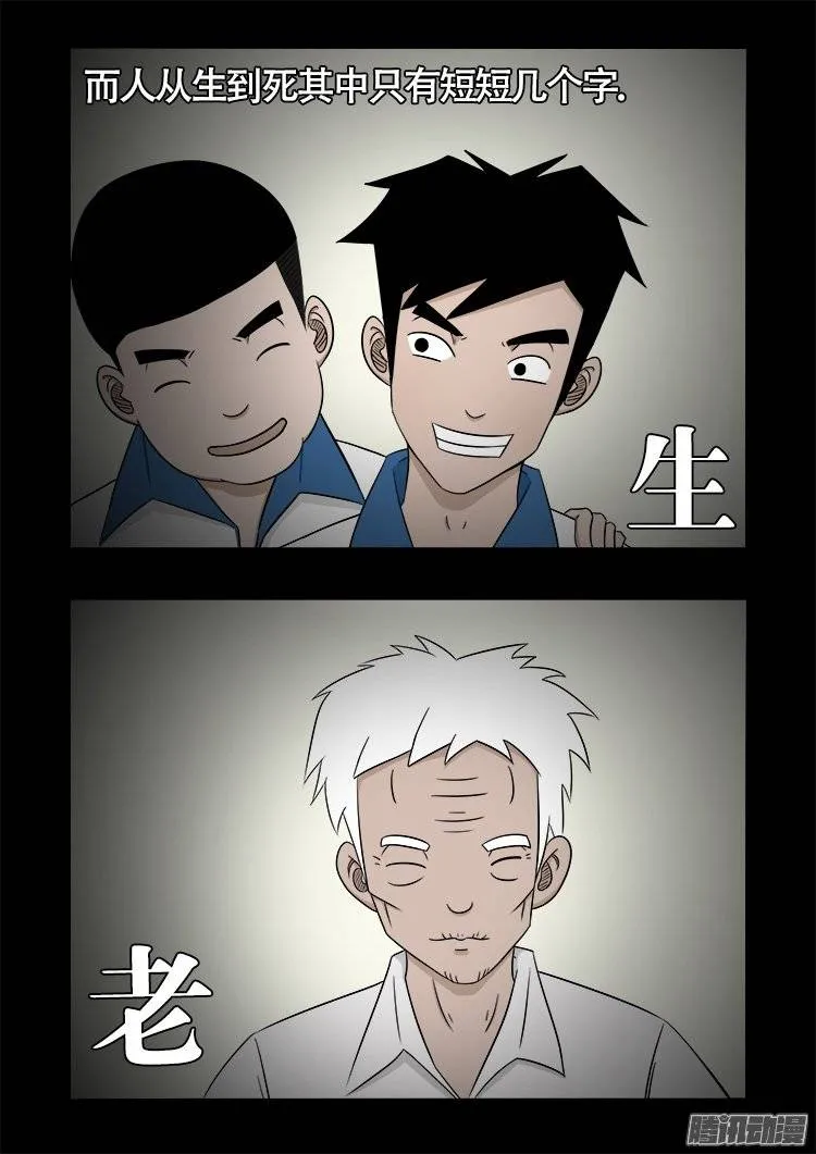 守庚神 22 第5页
