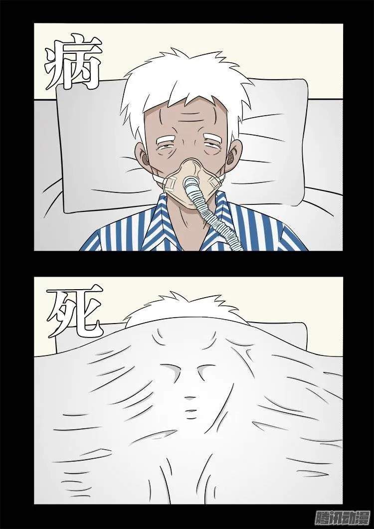 守庚神 22 第6页