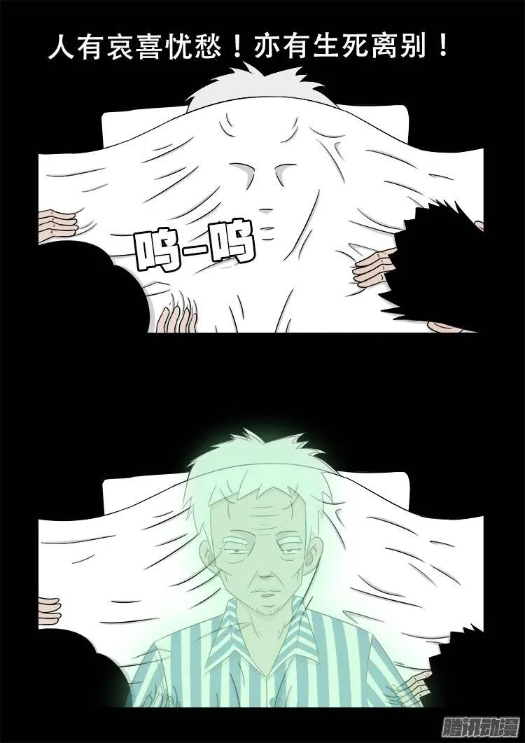 守庚神 22 第7页