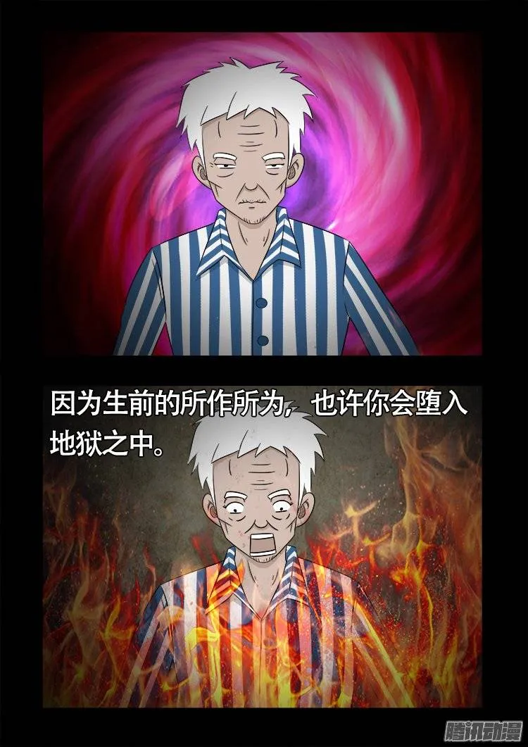 守庚神 22 第8页