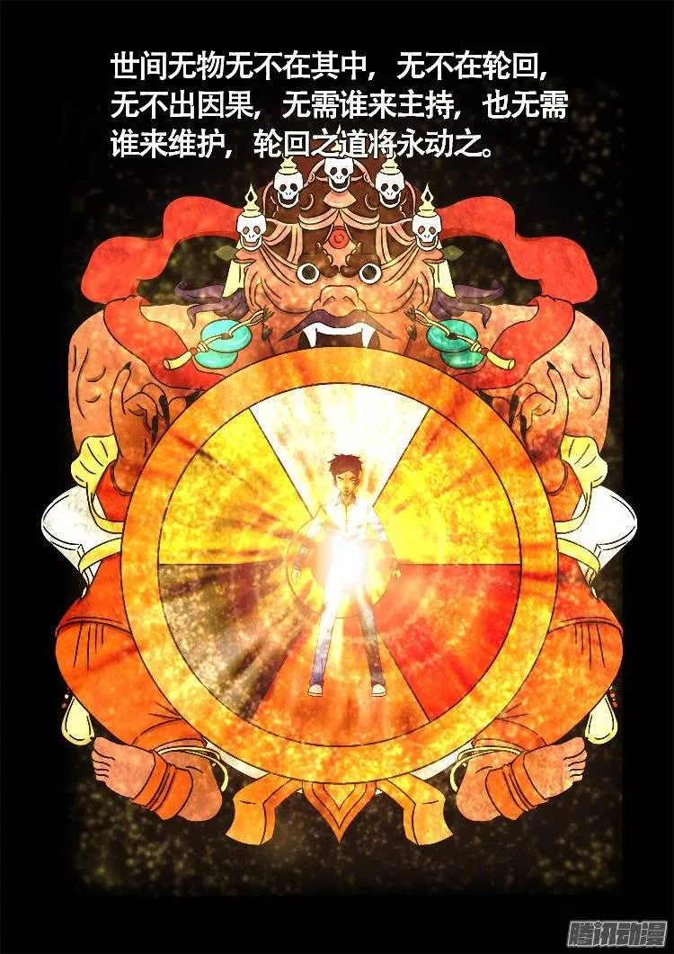 守庚神 22 第11页