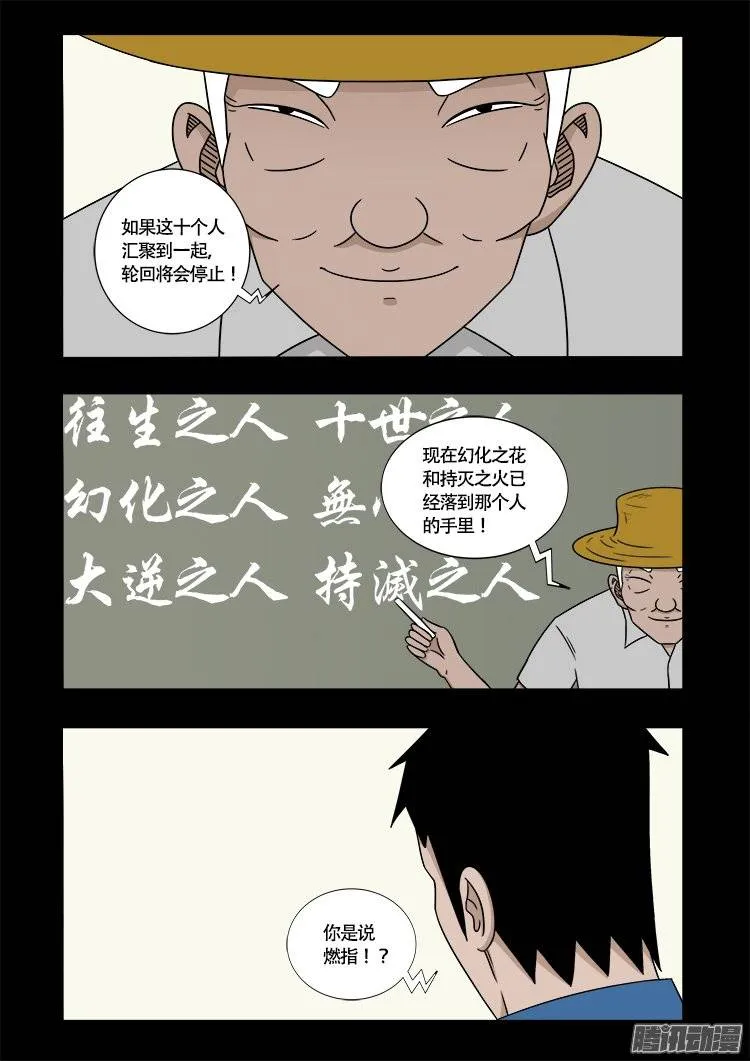守庚神 23 第3页