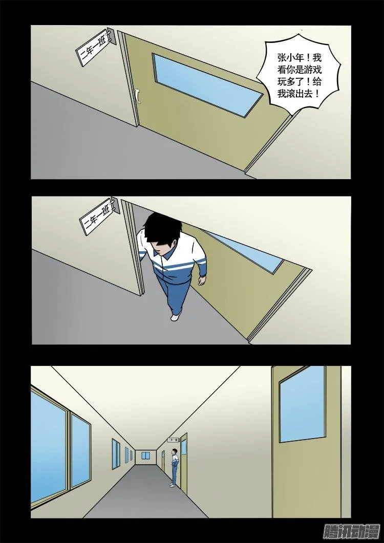 守庚神 23 第13页