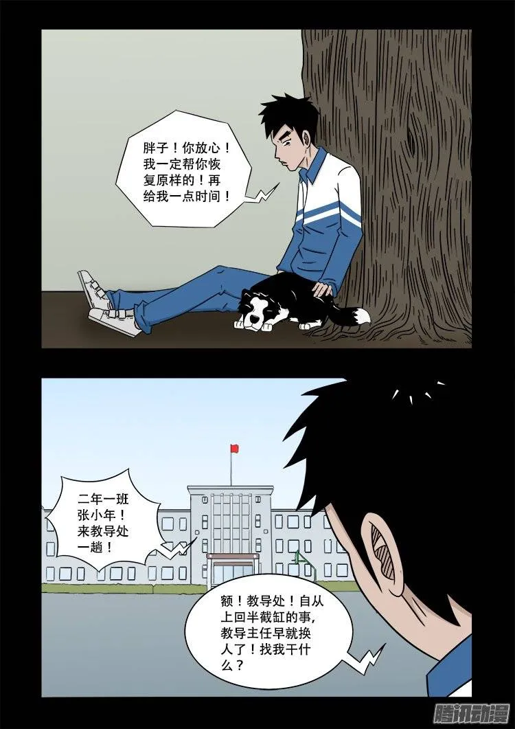 守庚神 24 第2页