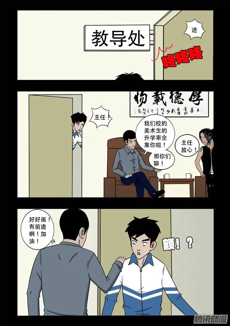 守庚神 24 第3页