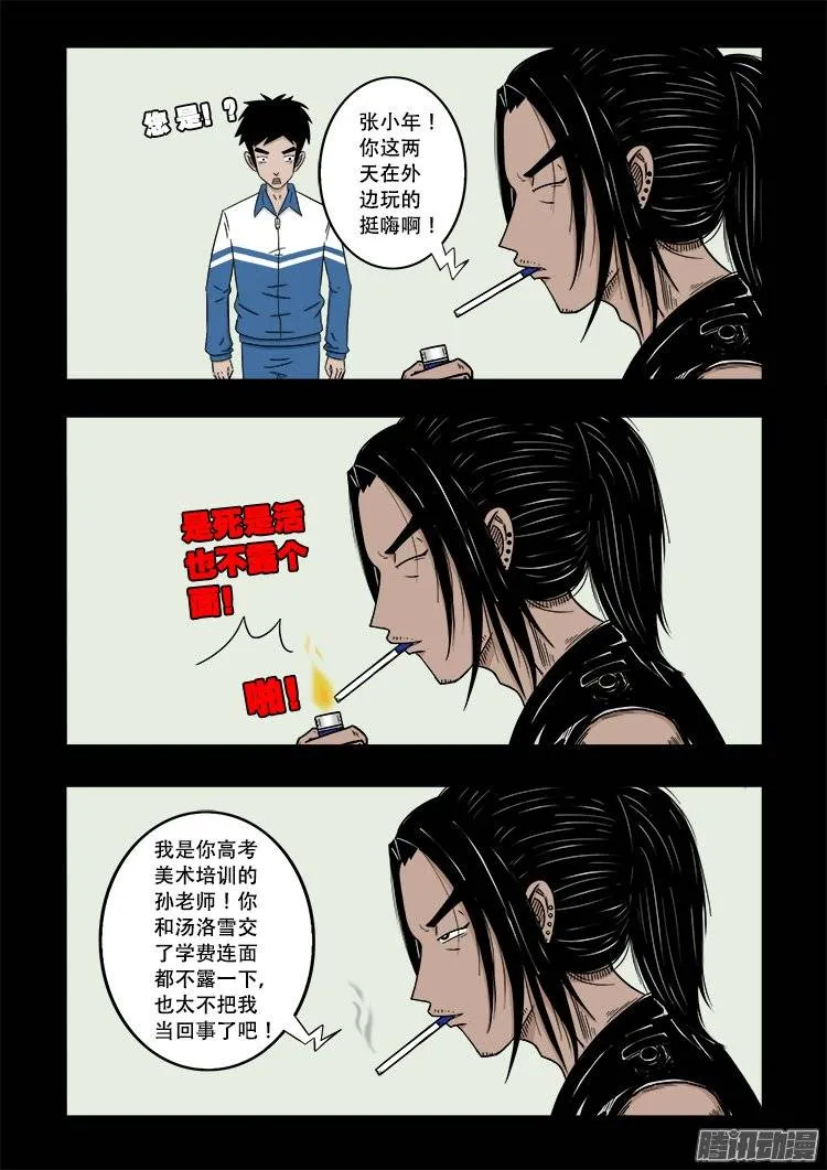 守庚神 24 第4页