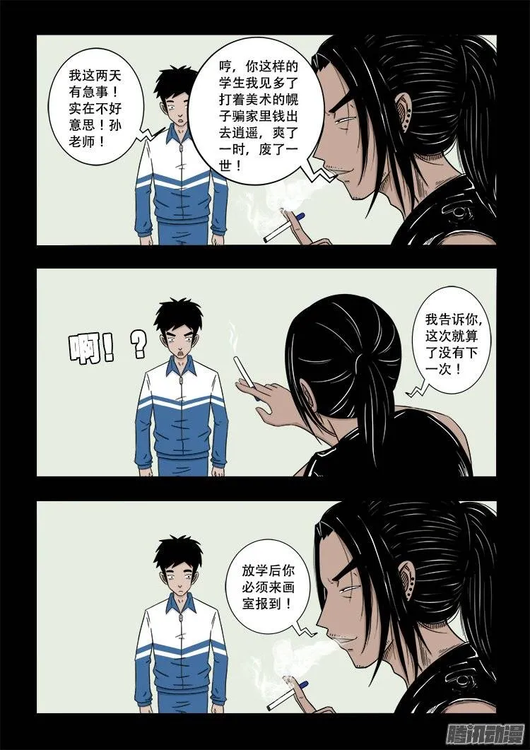 守庚神 24 第5页