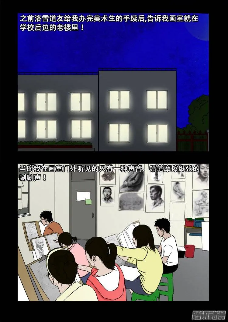 守庚神 24 第6页