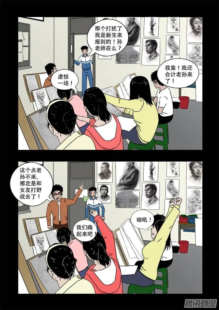 守庚神 24 第7页