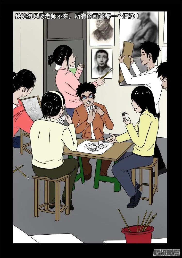 守庚神 24 第8页