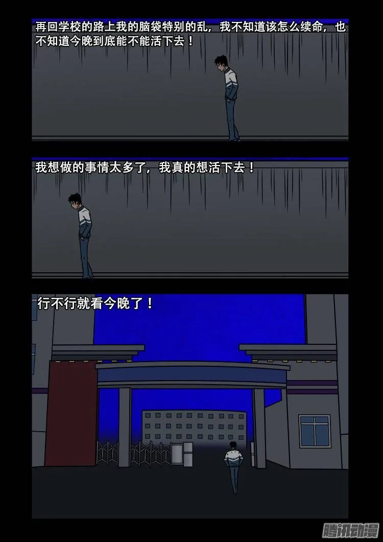 守庚神 24 第10页