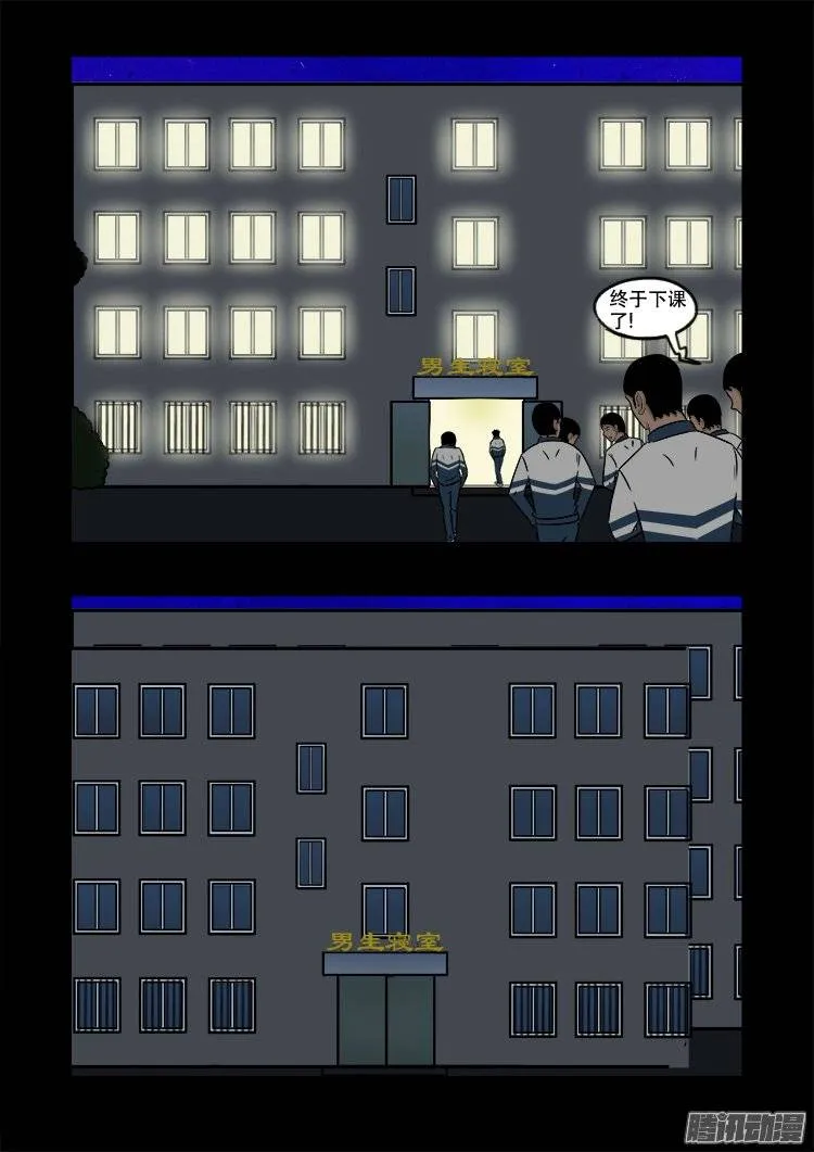 守庚神 24 第11页