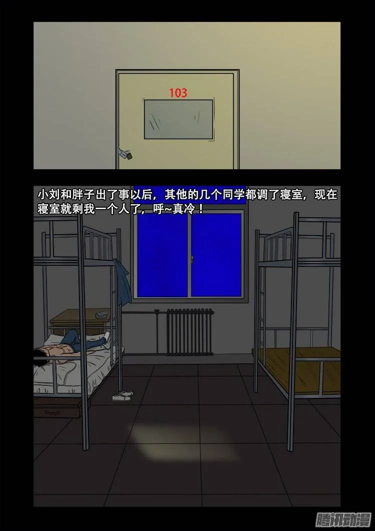 守庚神 24 第12页