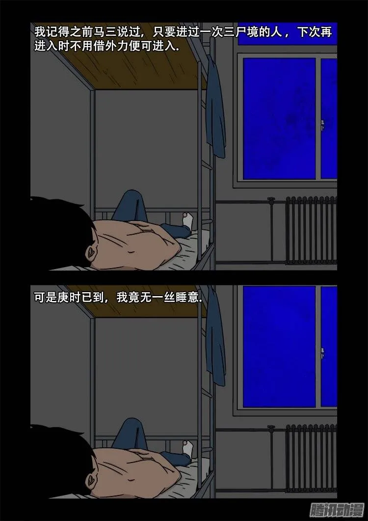 守庚神 24 第13页
