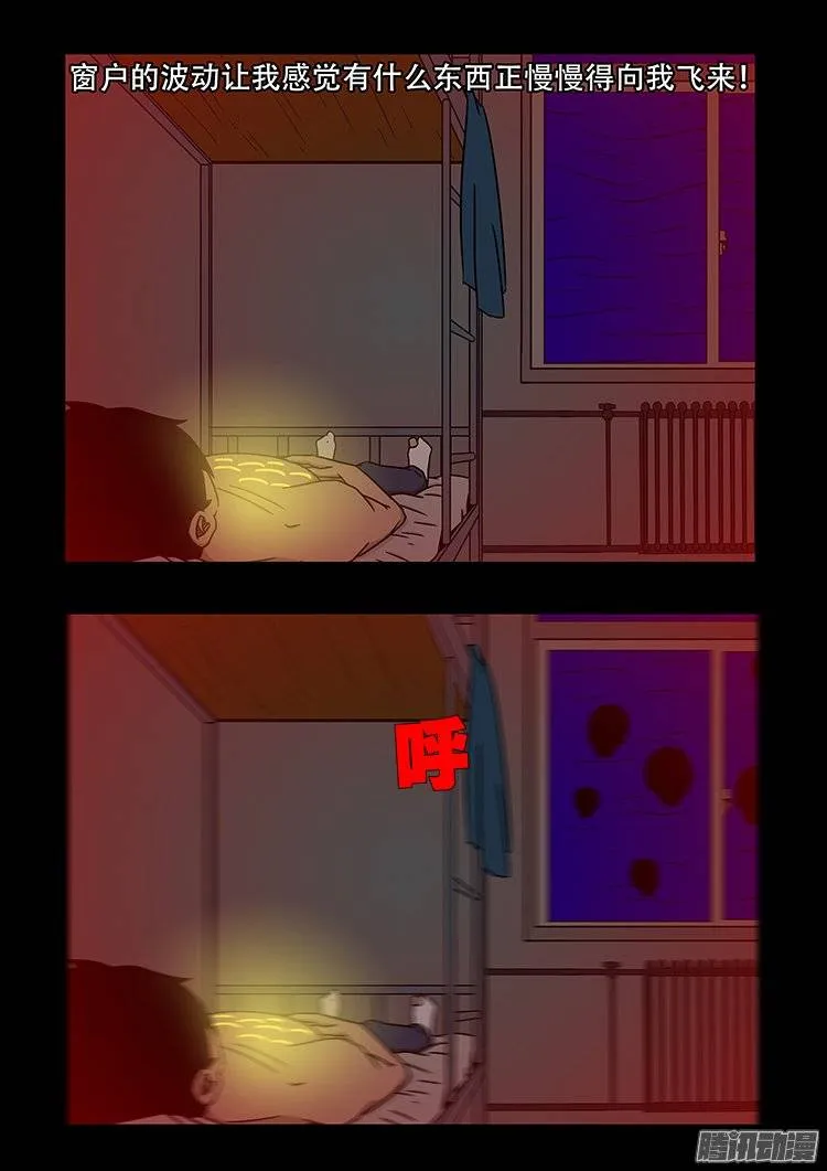 守庚神 24 第15页