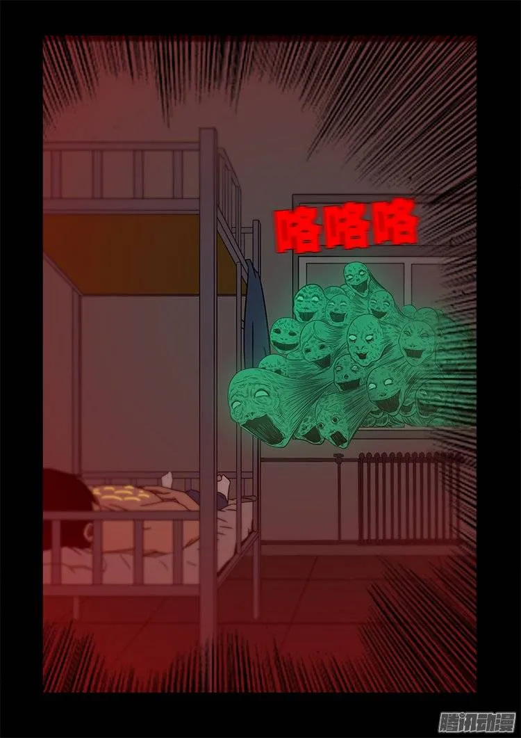守庚神 24 第16页