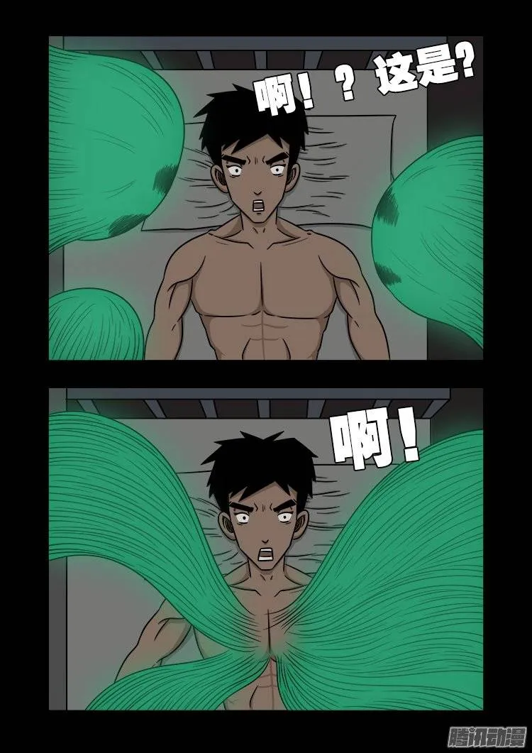 鬼抬人 01 第2页