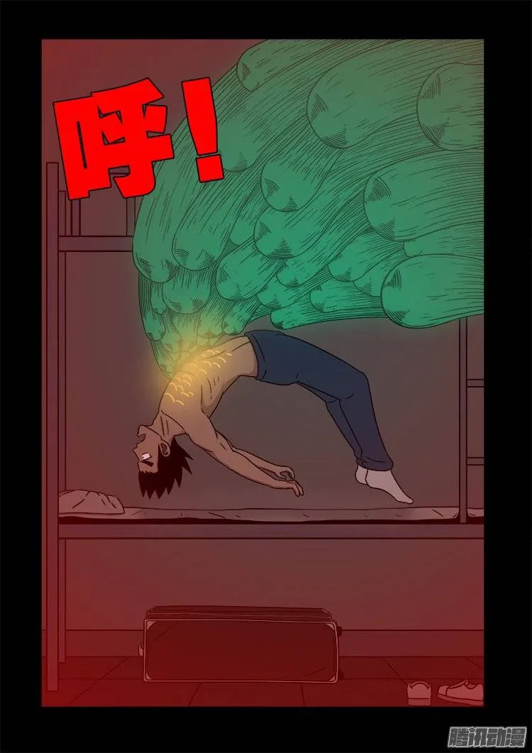 鬼抬人 01 第3页