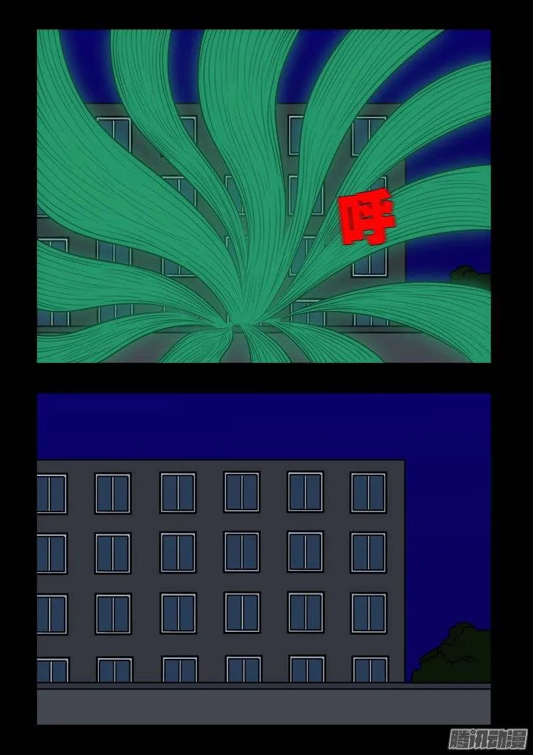 鬼抬人 01 第4页