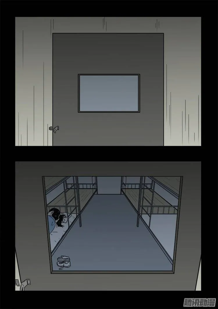 鬼抬人 01 第15页