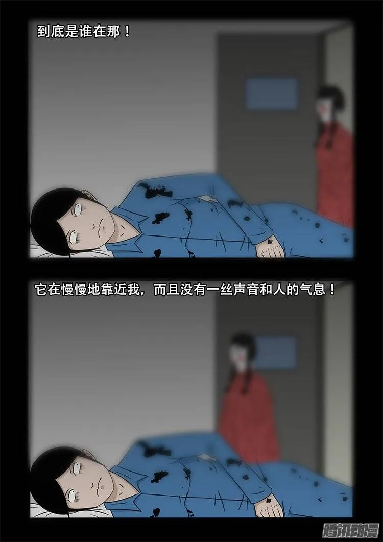 鬼抬人 01 第19页