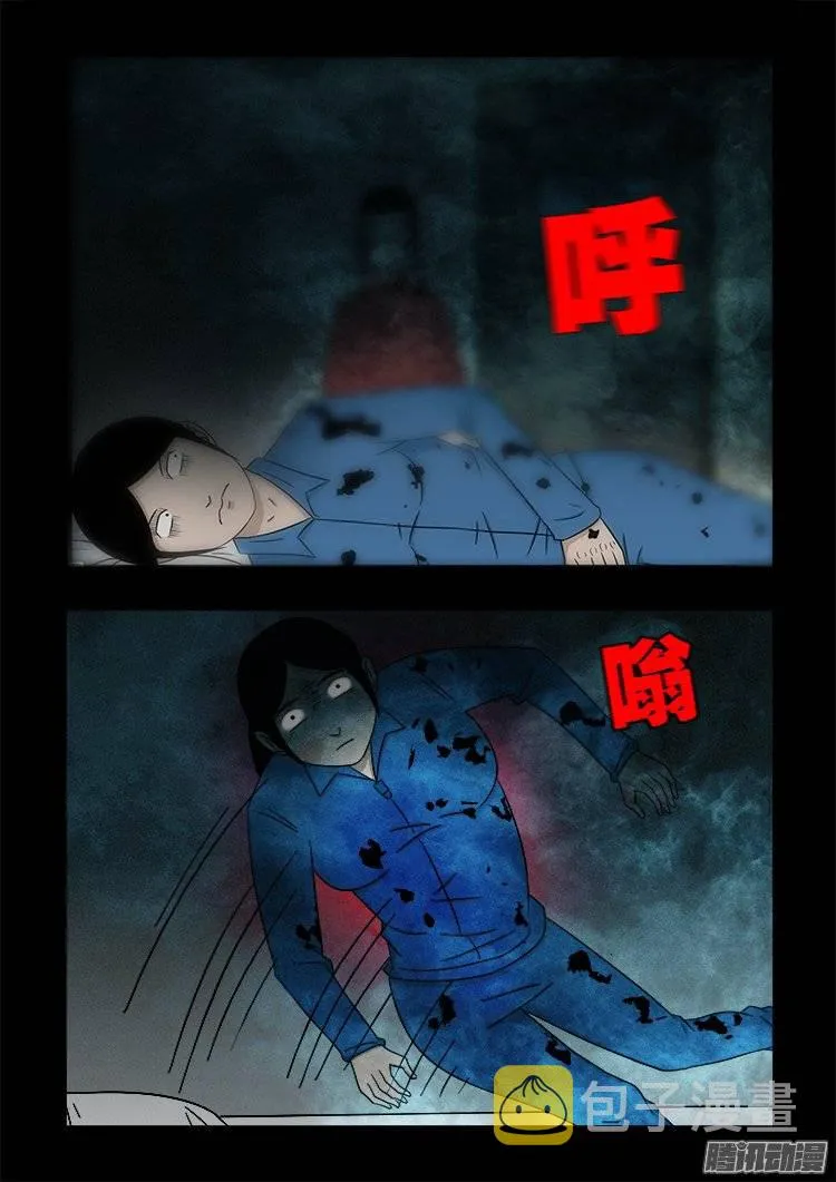 鬼抬人 02 第2页