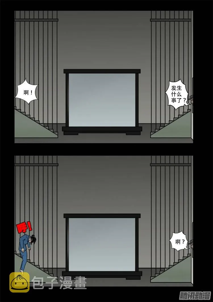 鬼抬人 02 第3页