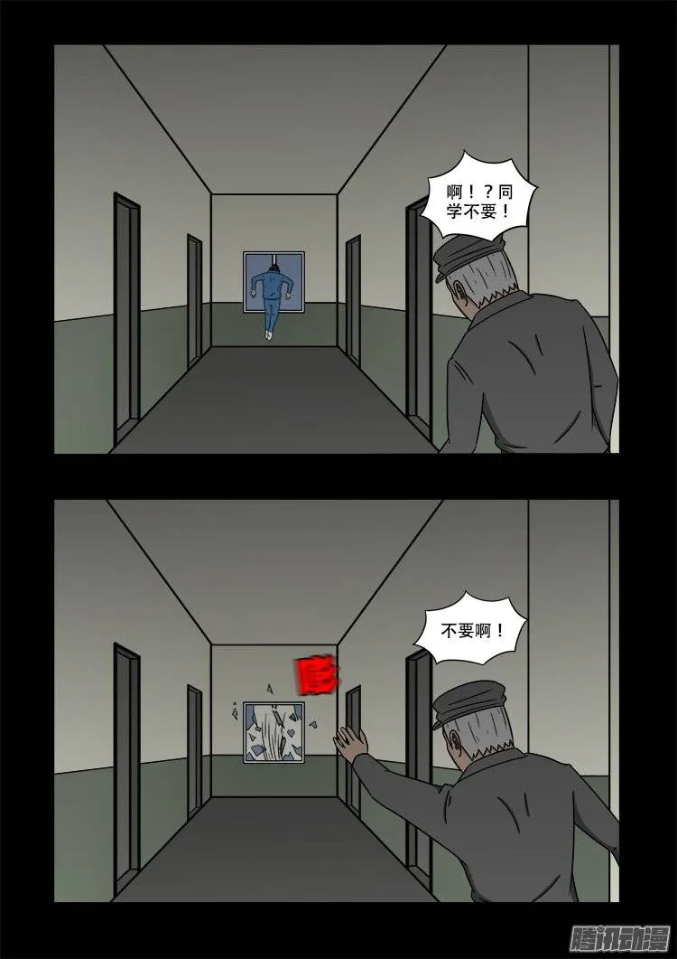 鬼抬人 02 第5页