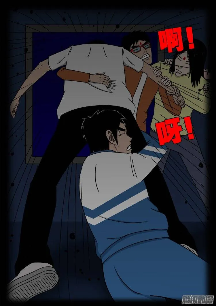 鬼抬人 03 第10页