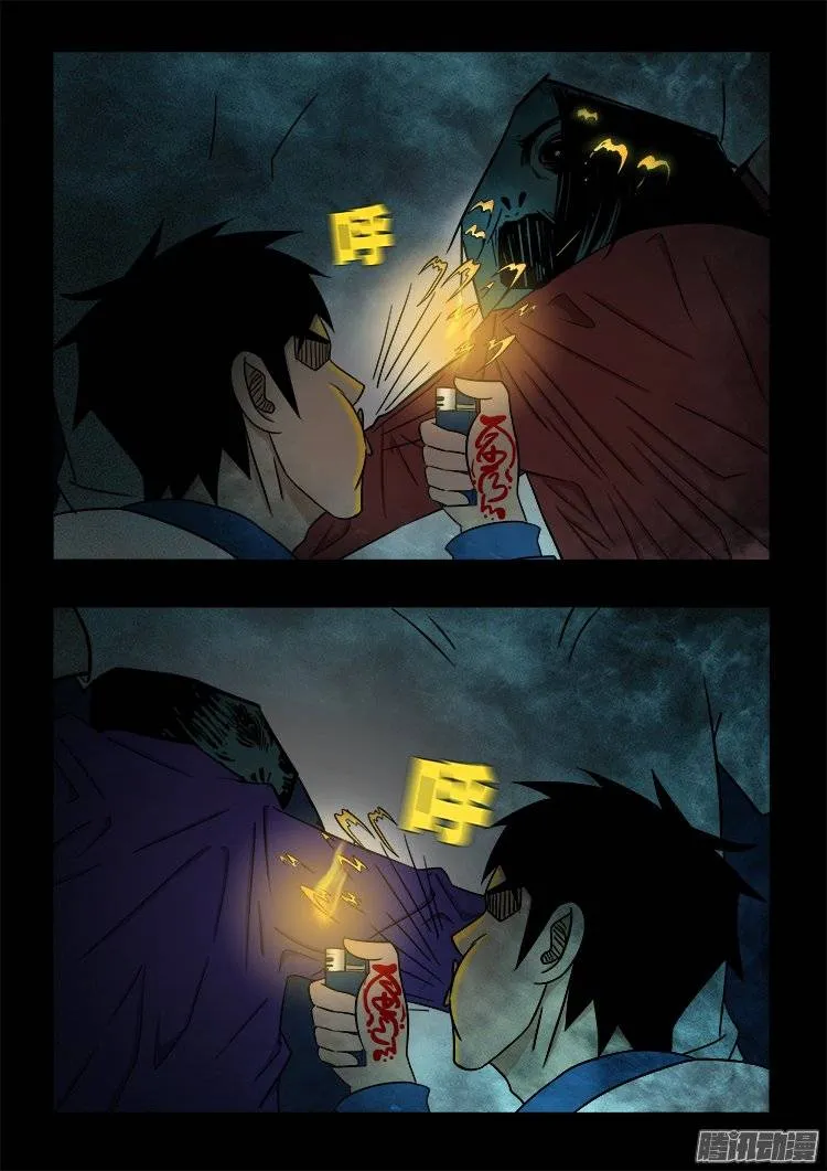 鬼抬人 03 第14页