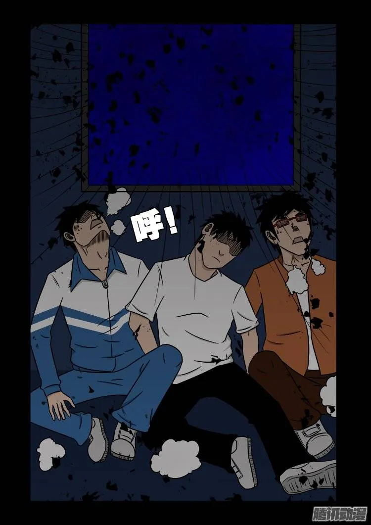 鬼抬人 03 第15页