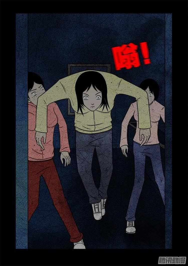 鬼抬人 03 第18页