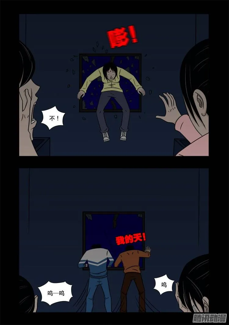 鬼抬人 04 第2页