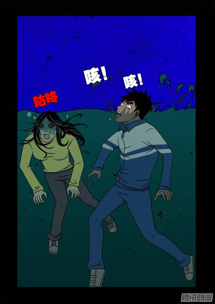 鬼抬人 04 第12页