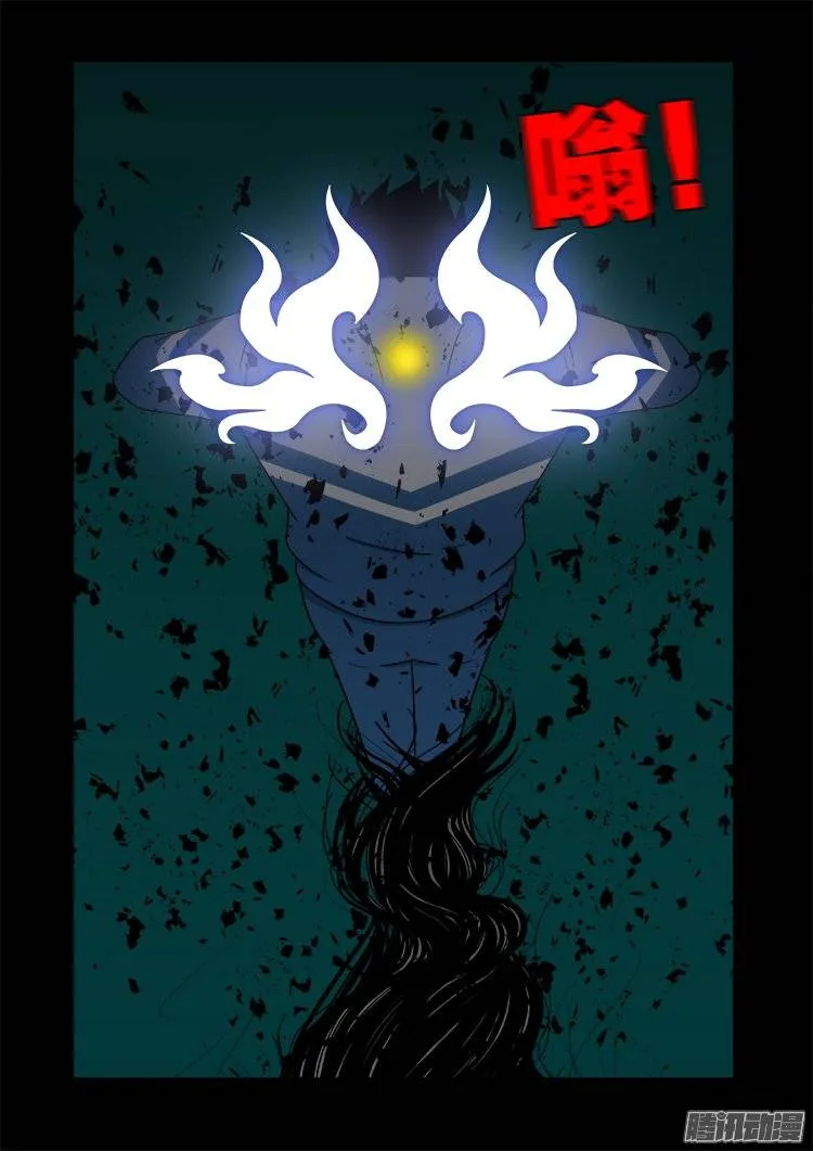 鬼抬人 04 第17页