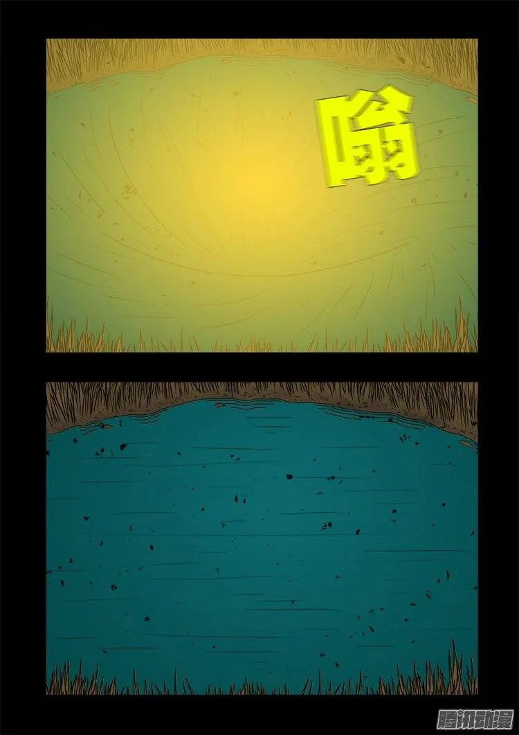 鬼抬人 04 第19页