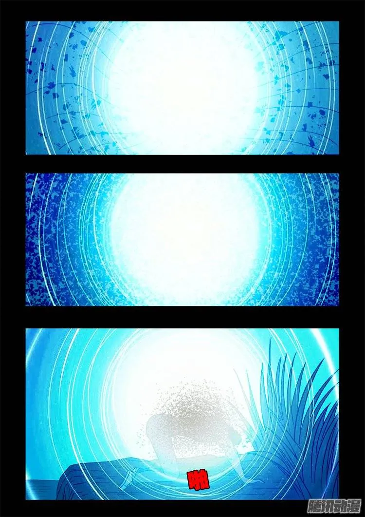鬼抬人 05 第20页