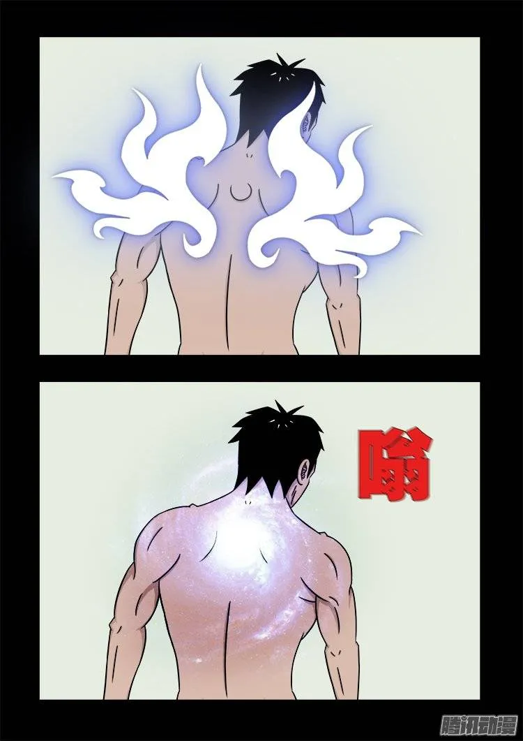 老羊倌的话 01 第3页