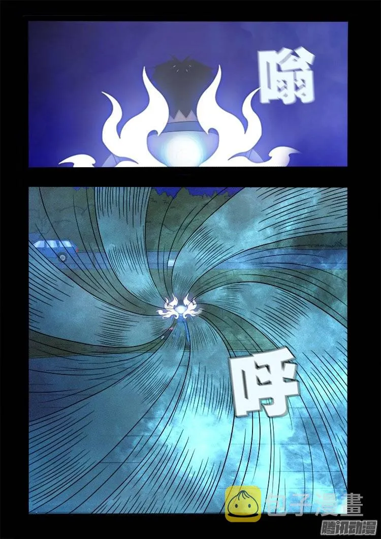 老羊倌的话 03 第11页